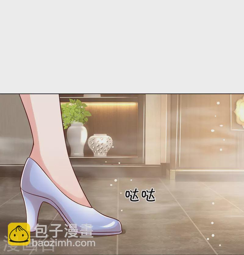 🍟妈咪快跑：爹地追来了 第328话 暗流涌动 第24页