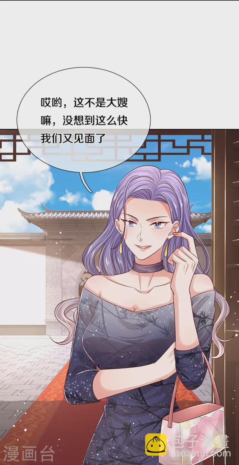 🍟妈咪快跑：爹地追来了 第328话 暗流涌动 第31页