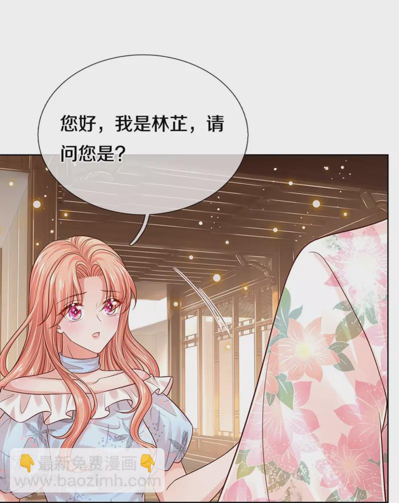 🍟妈咪快跑：爹地追来了 第328话 暗流涌动 第4页
