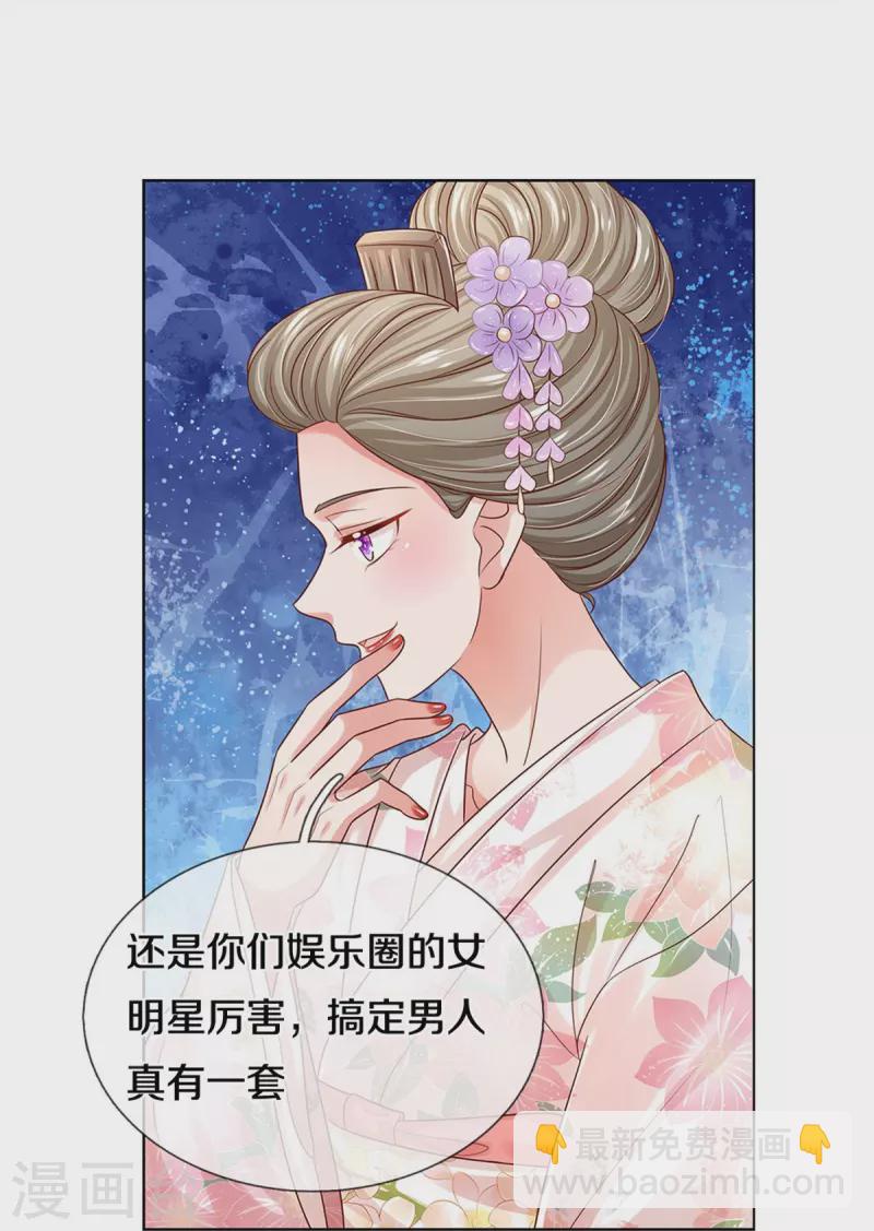 🍟妈咪快跑：爹地追来了 第328话 暗流涌动 第5页