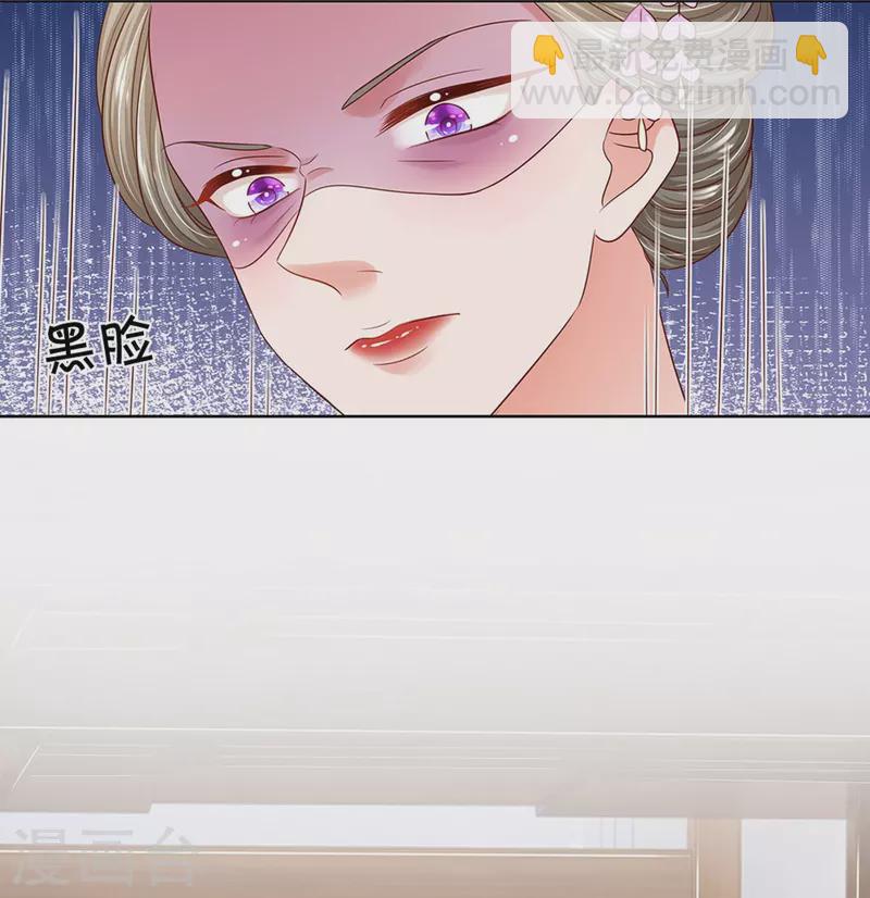 🍟妈咪快跑：爹地追来了 第328话 暗流涌动 第7页