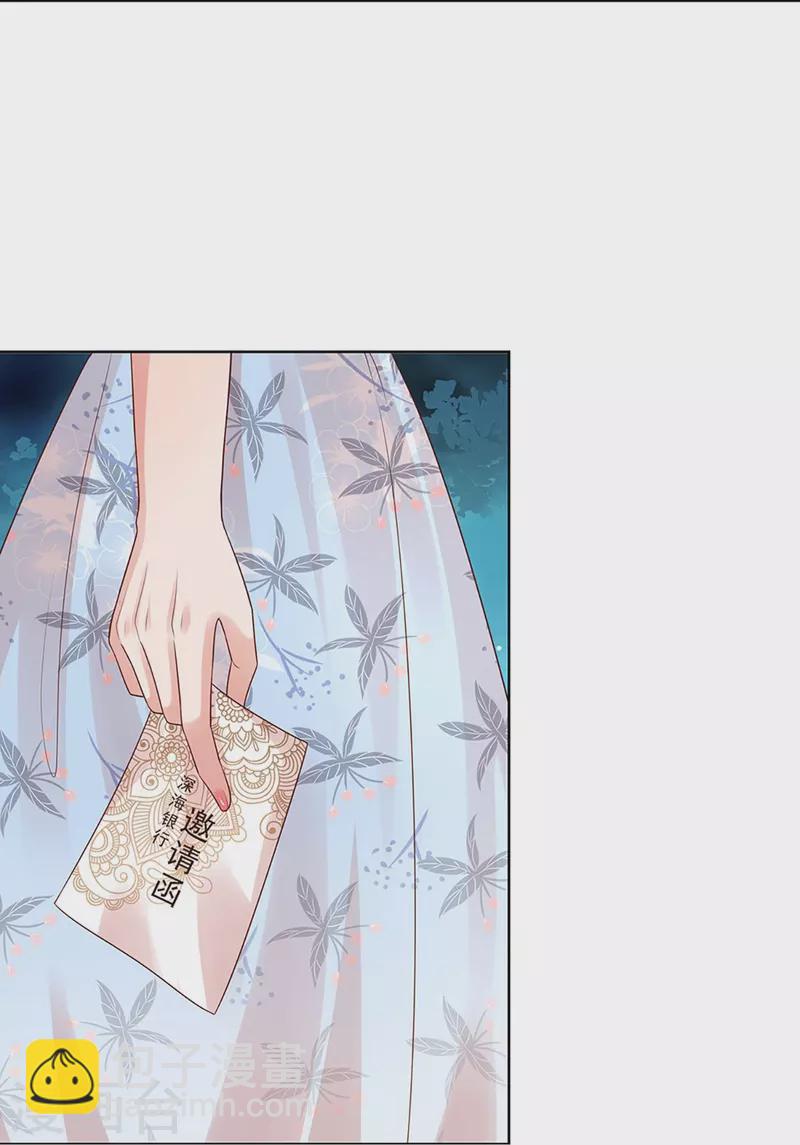 🍟妈咪快跑：爹地追来了 第330话 豪门修罗场 第37页