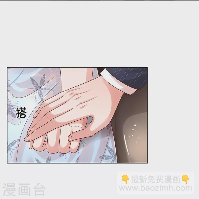 🍟妈咪快跑：爹地追来了 第330话 豪门修罗场 第7页