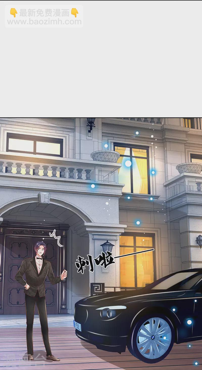 🍟妈咪快跑：爹地追来了 第332话 林芷是我的妻子 第10页
