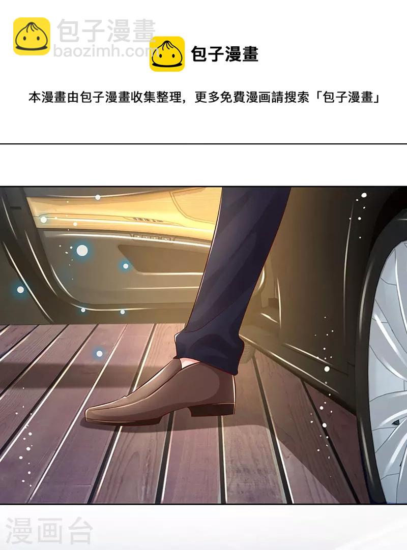 🍟妈咪快跑：爹地追来了 第332话 林芷是我的妻子 第11页