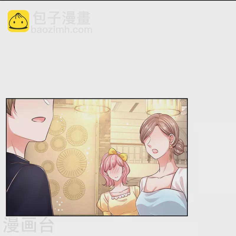 🍟妈咪快跑：爹地追来了 第332话 林芷是我的妻子 第19页