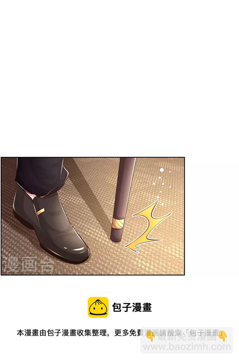 🍟妈咪快跑：爹地追来了 第332话 林芷是我的妻子 第21页