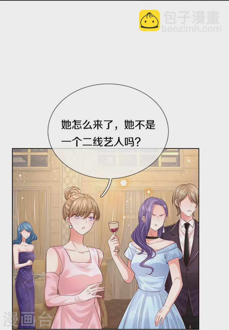 🍟妈咪快跑：爹地追来了 第332话 林芷是我的妻子 第28页