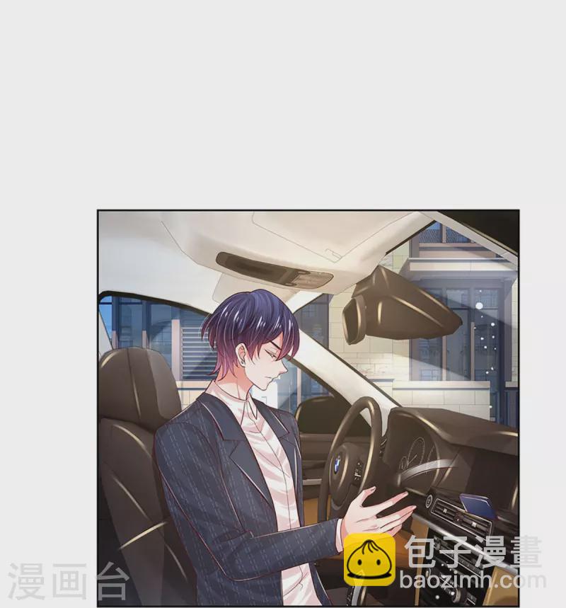 🍟妈咪快跑：爹地追来了 第332话 林芷是我的妻子 第7页