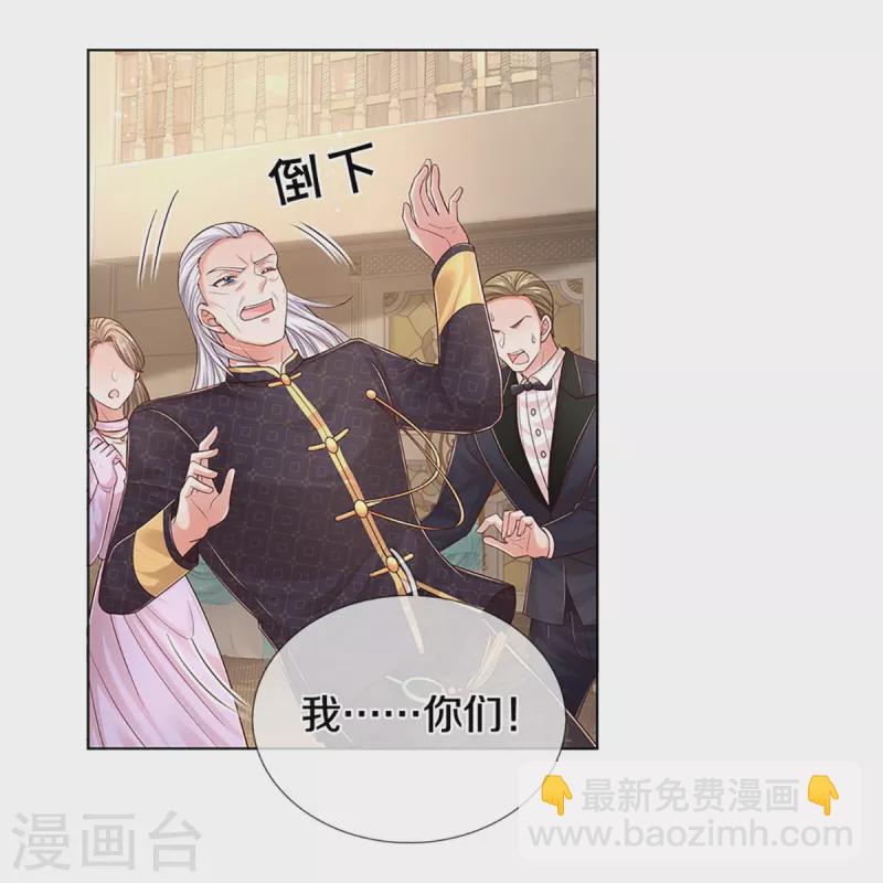 🍟妈咪快跑：爹地追来了 第334话 万万没想到 第11页