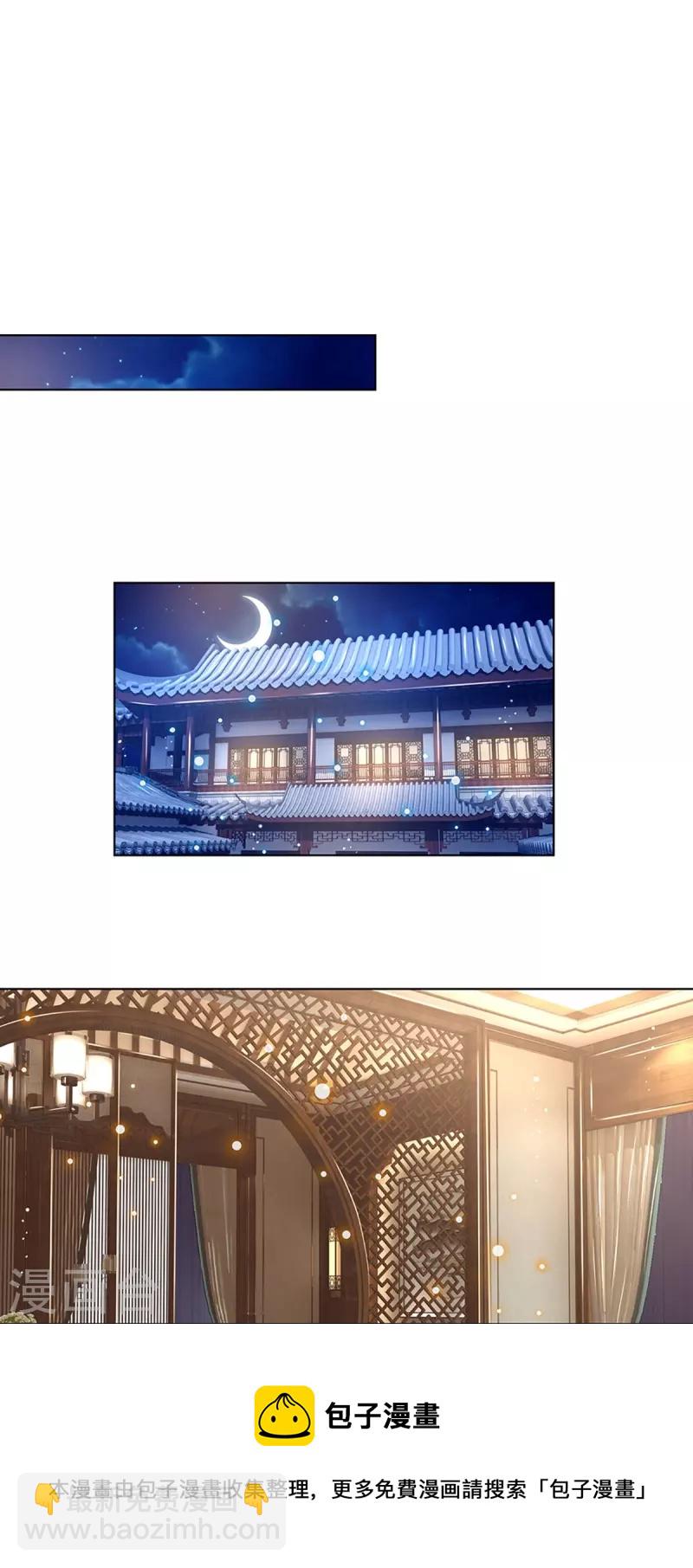 🍟妈咪快跑：爹地追来了 第334话 万万没想到 第13页