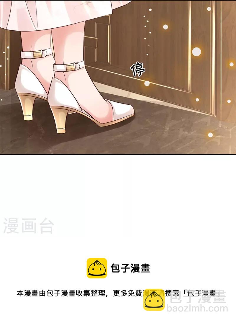 🍟妈咪快跑：爹地追来了 第334话 万万没想到 第26页
