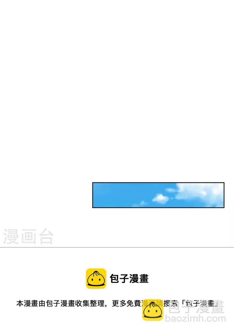 🍟妈咪快跑：爹地追来了 第336话 和演技派搭戏 第13页