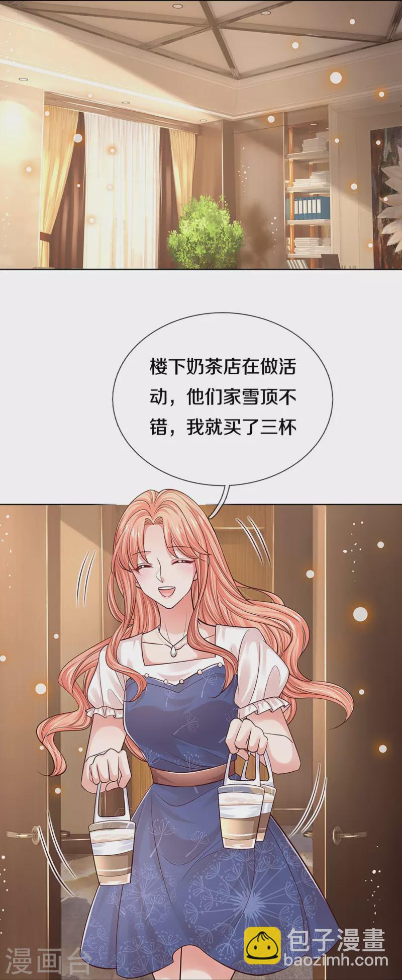 🍟妈咪快跑：爹地追来了 第336话 和演技派搭戏 第14页