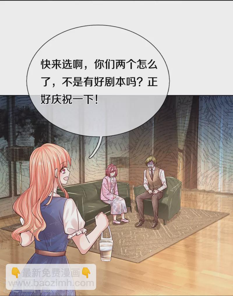 🍟妈咪快跑：爹地追来了 第336话 和演技派搭戏 第15页