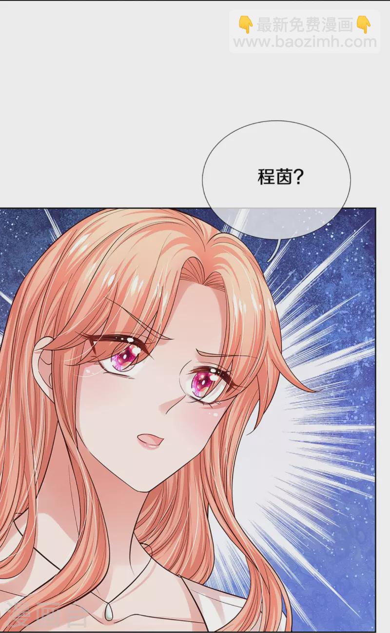 🍟妈咪快跑：爹地追来了 第336话 和演技派搭戏 第18页