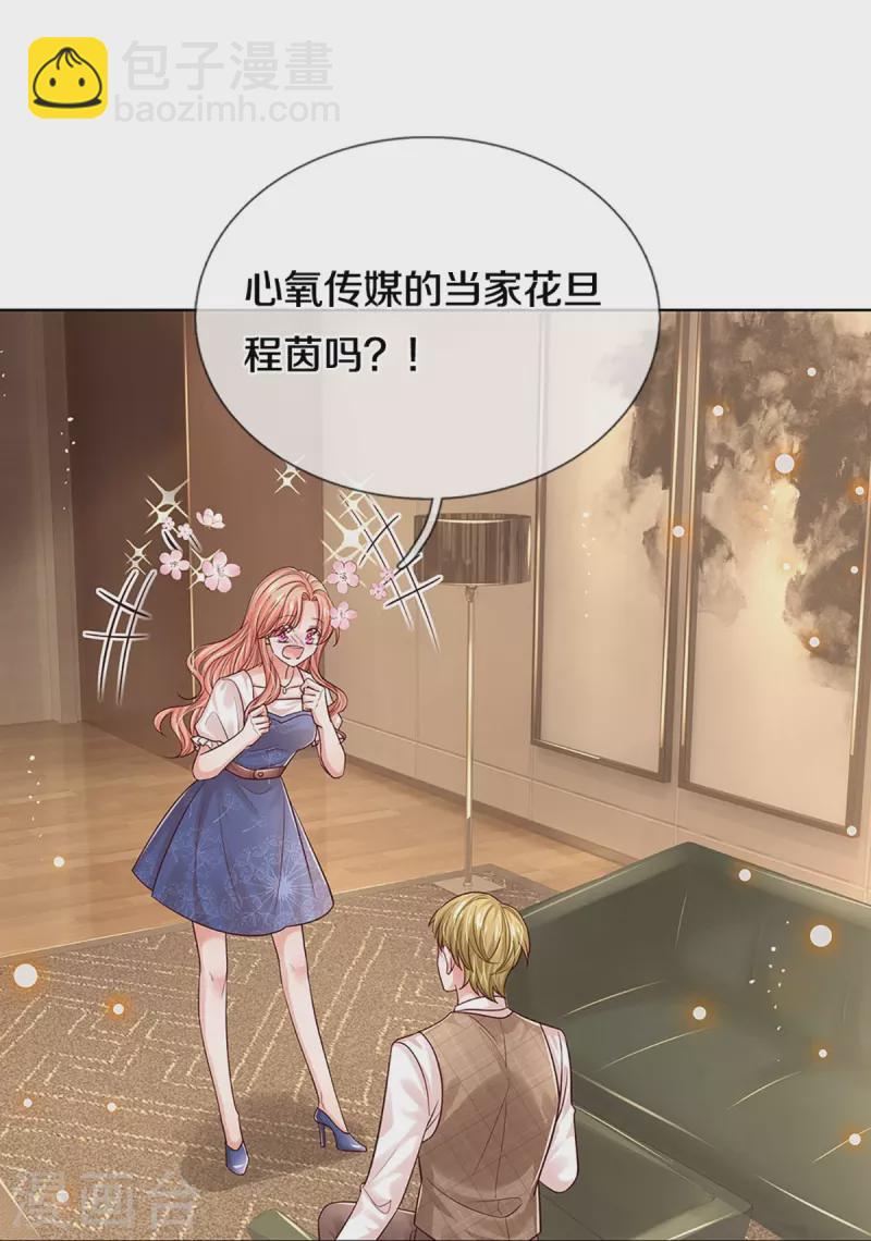 🍟妈咪快跑：爹地追来了 第336话 和演技派搭戏 第19页