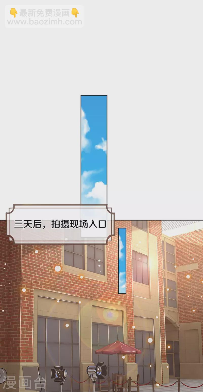 🍟妈咪快跑：爹地追来了 第336话 和演技派搭戏 第28页