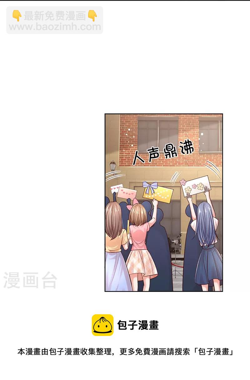 🍟妈咪快跑：爹地追来了 第336话 和演技派搭戏 第29页