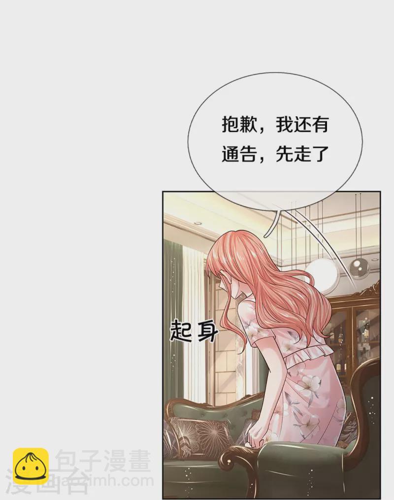 🍟妈咪快跑：爹地追来了 第336话 和演技派搭戏 第7页