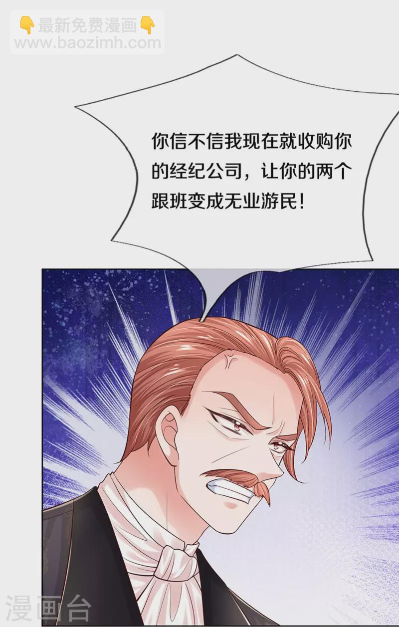 🍟妈咪快跑：爹地追来了 第336话 和演技派搭戏 第8页