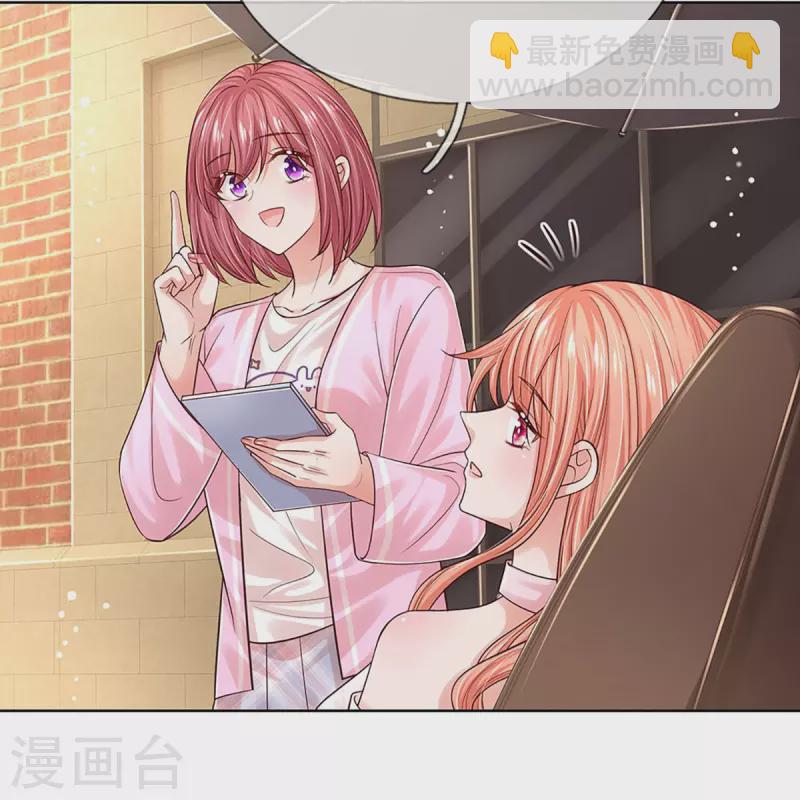 🍟妈咪快跑：爹地追来了 第338话 熟悉的身影 第10页
