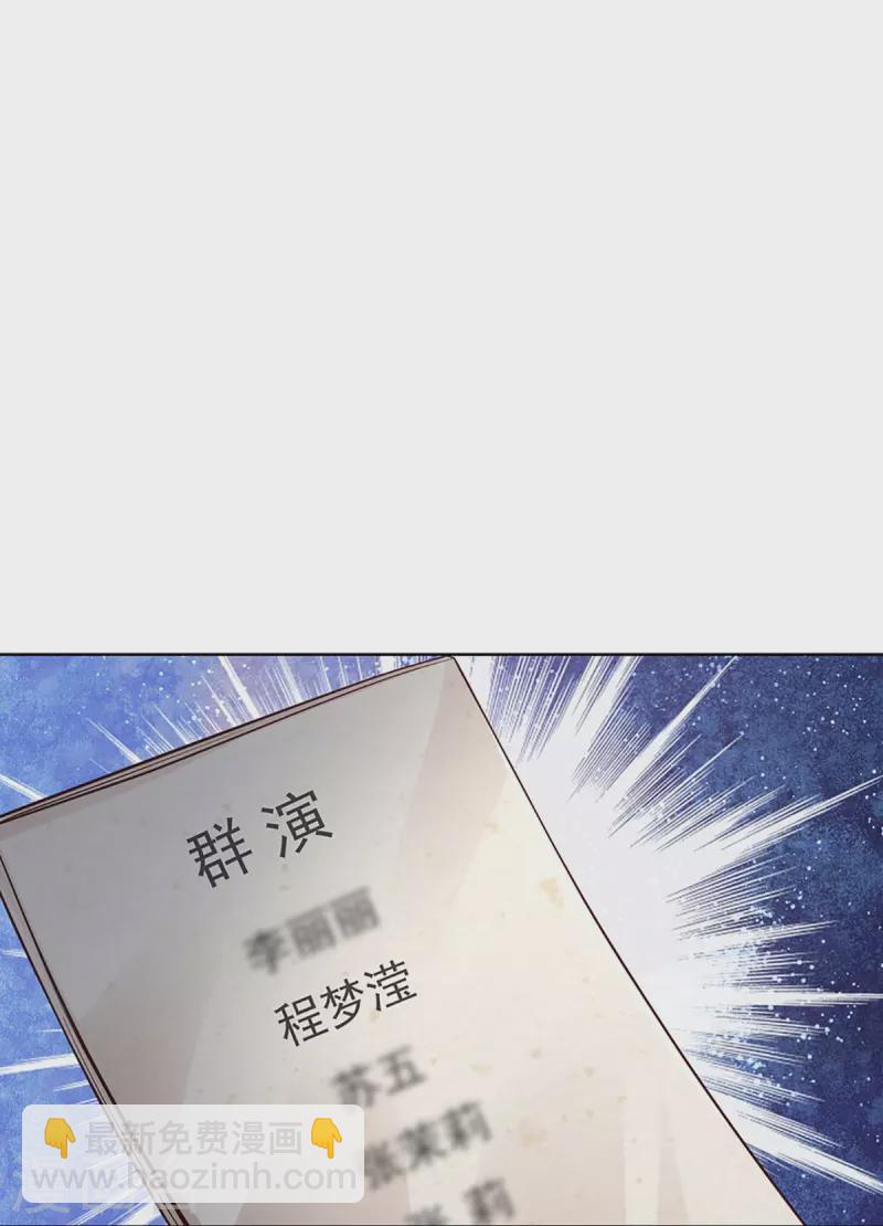 🍟妈咪快跑：爹地追来了 第338话 熟悉的身影 第15页