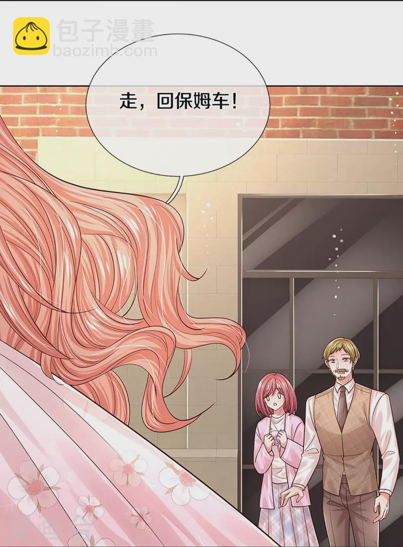 🍟妈咪快跑：爹地追来了 第338话 熟悉的身影 第20页