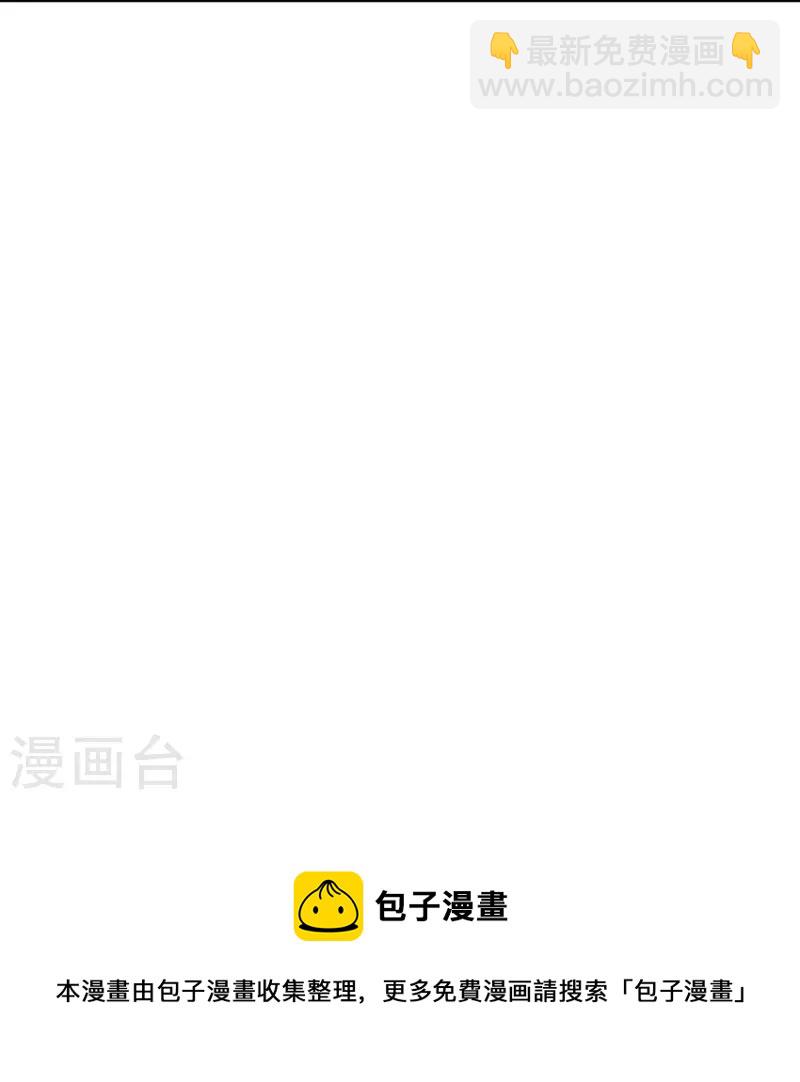 🍟妈咪快跑：爹地追来了 第338话 熟悉的身影 第21页