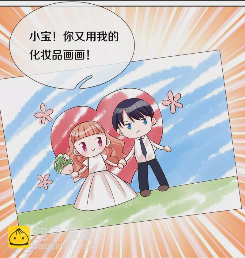 🍟妈咪快跑：爹地追来了 第338话 熟悉的身影 第32页