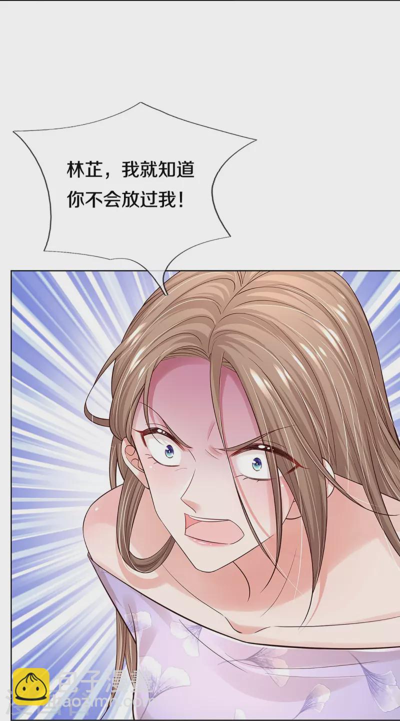 🍟妈咪快跑：爹地追来了 第340话 赤裸裸的陷阱 第14页