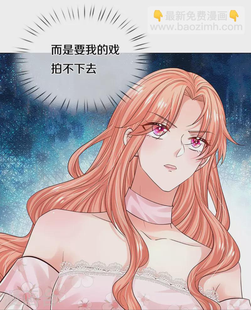 🍟妈咪快跑：爹地追来了 第340话 赤裸裸的陷阱 第24页