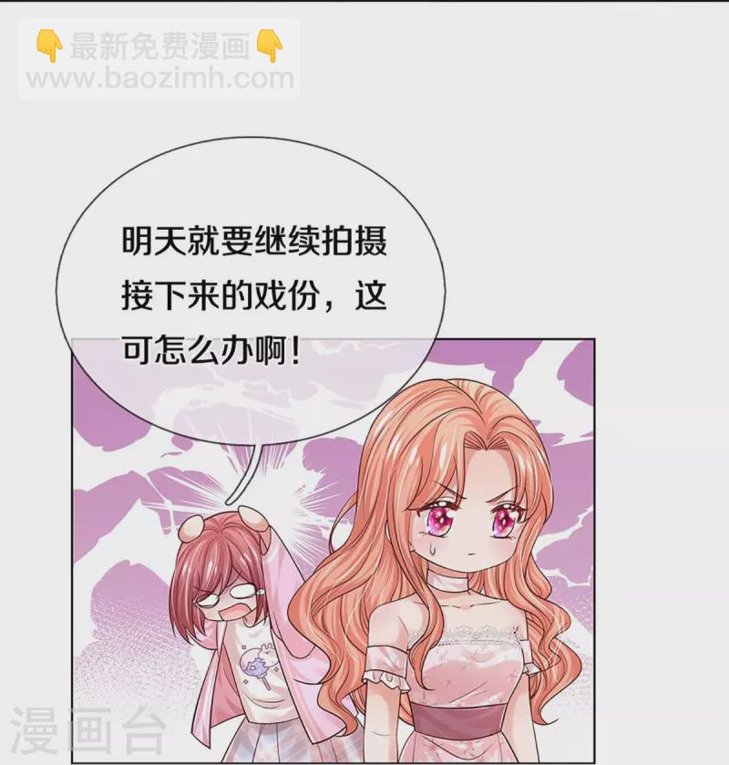 🍟妈咪快跑：爹地追来了 第340话 赤裸裸的陷阱 第27页