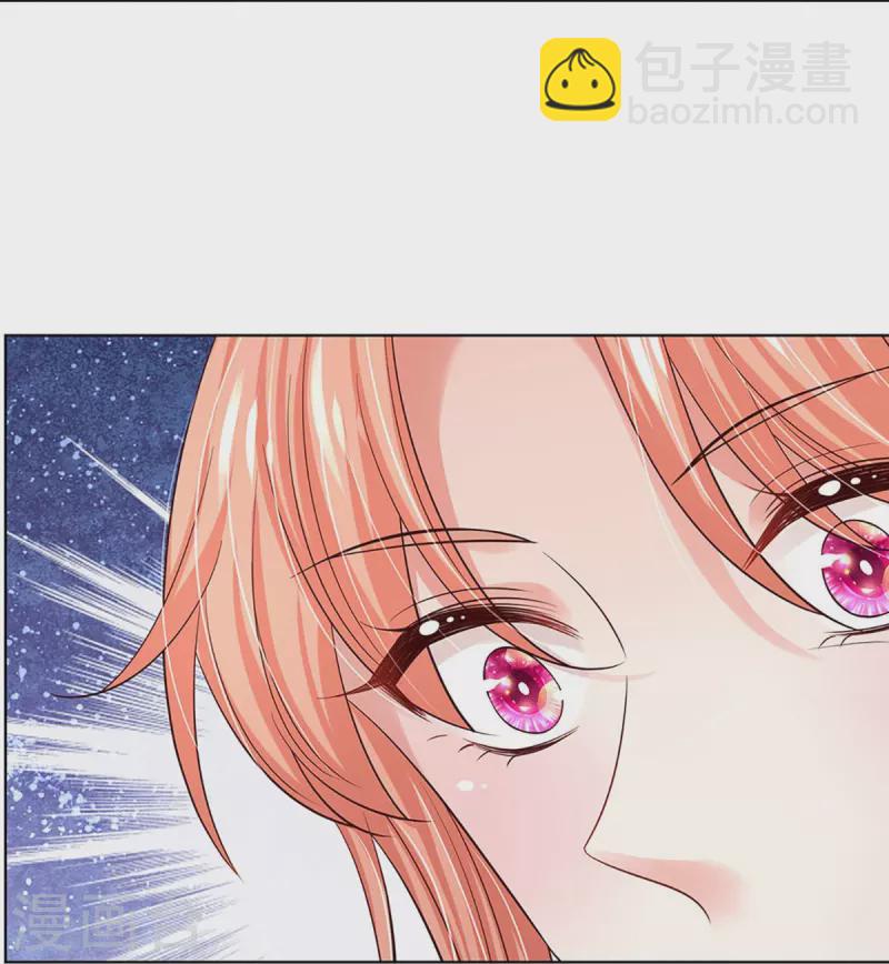 🍟妈咪快跑：爹地追来了 第340话 赤裸裸的陷阱 第32页