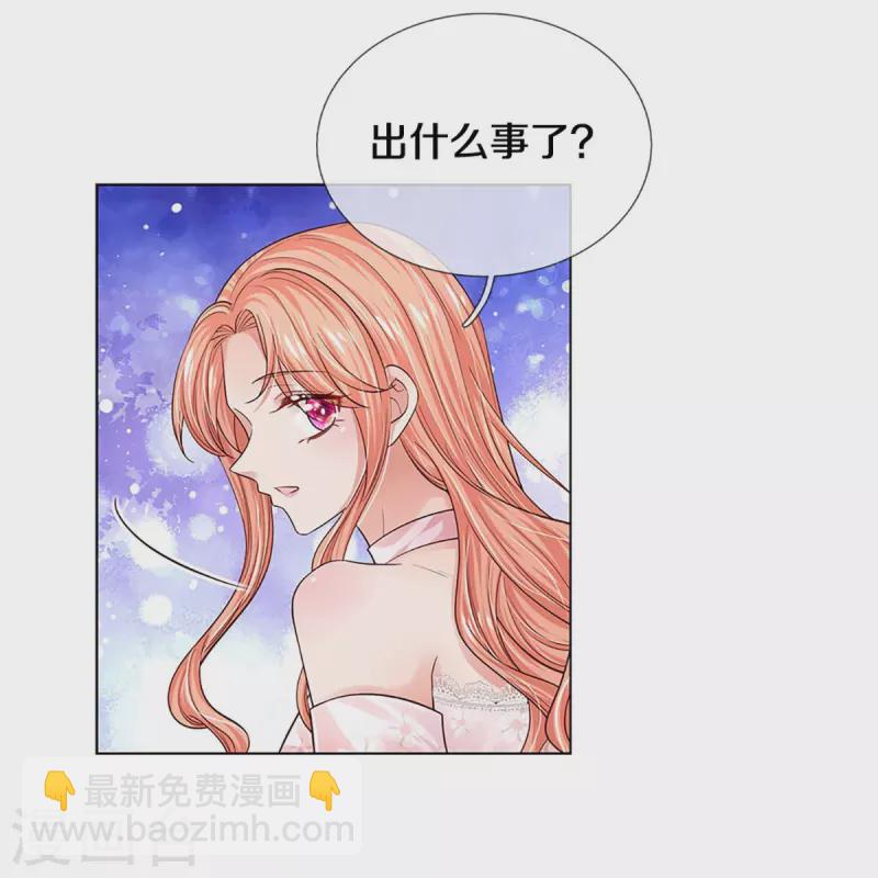 🍟妈咪快跑：爹地追来了 第340话 赤裸裸的陷阱 第6页