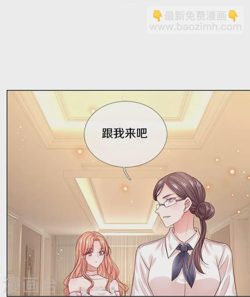 🍟妈咪快跑：爹地追来了 第340话 赤裸裸的陷阱 第9页