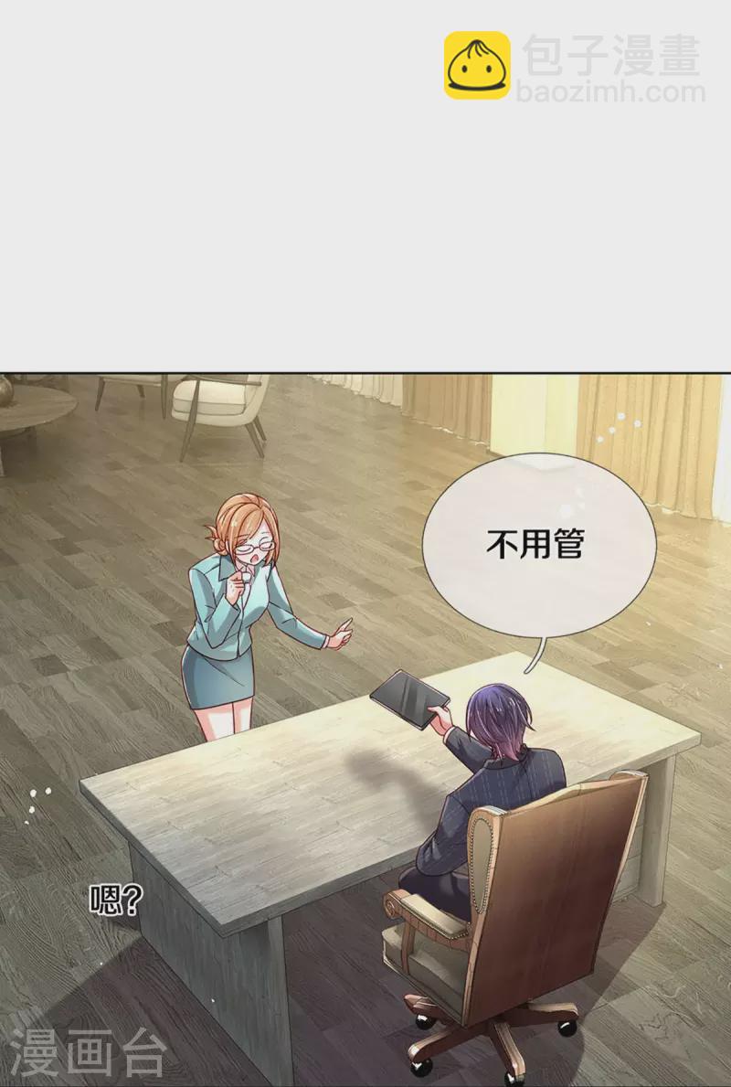 🍟妈咪快跑：爹地追来了 第342话 超偏心爹地 第12页