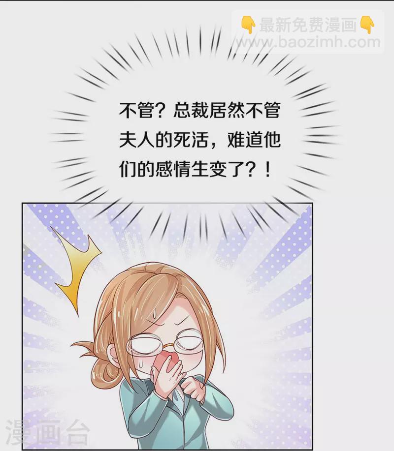 🍟妈咪快跑：爹地追来了 第342话 超偏心爹地 第13页