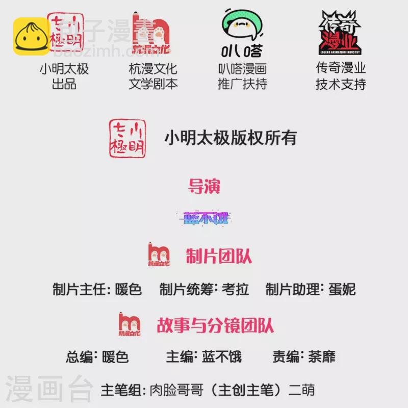 🍟妈咪快跑：爹地追来了 第342话 超偏心爹地 第2页
