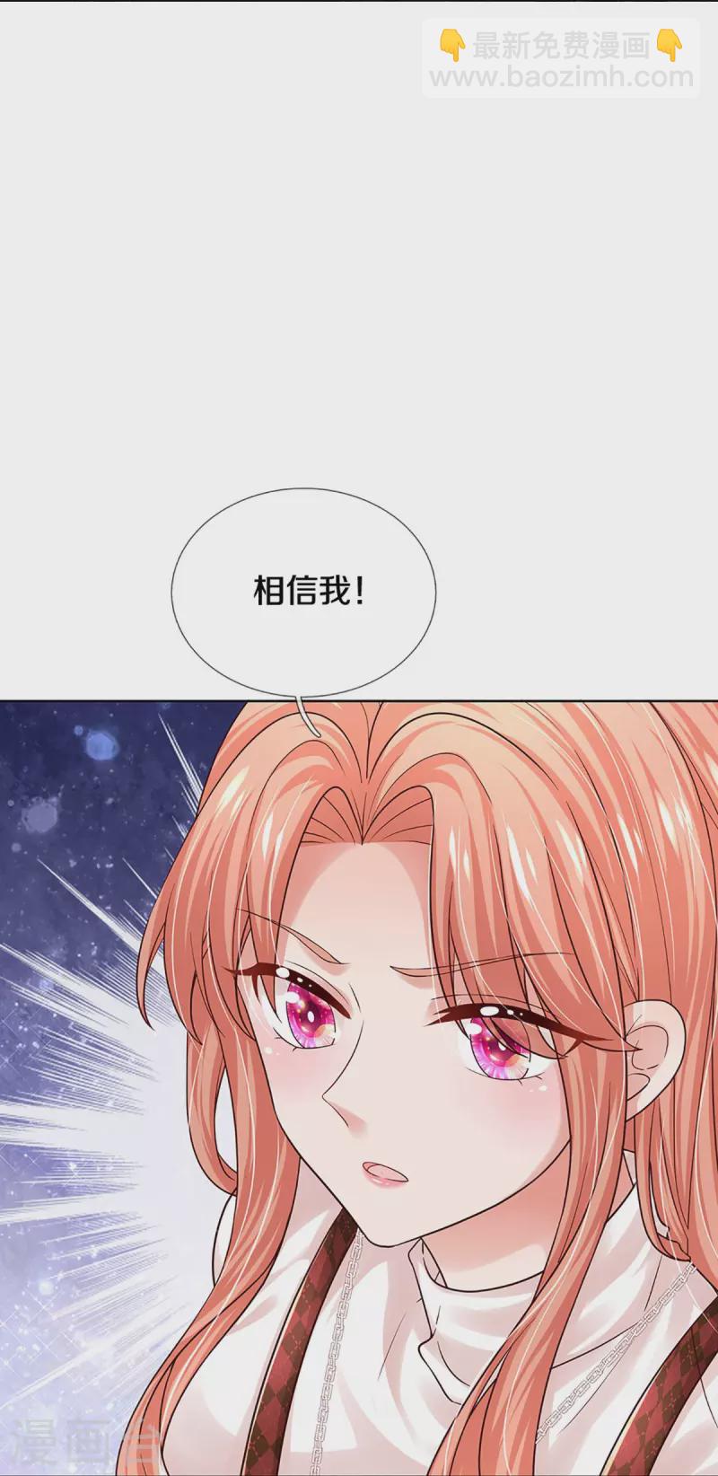 🍟妈咪快跑：爹地追来了 第342话 超偏心爹地 第25页