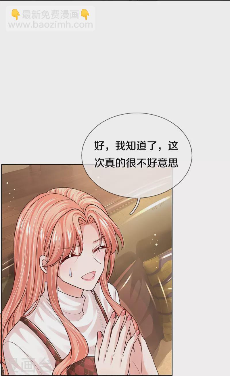 🍟妈咪快跑：爹地追来了 第342话 超偏心爹地 第27页