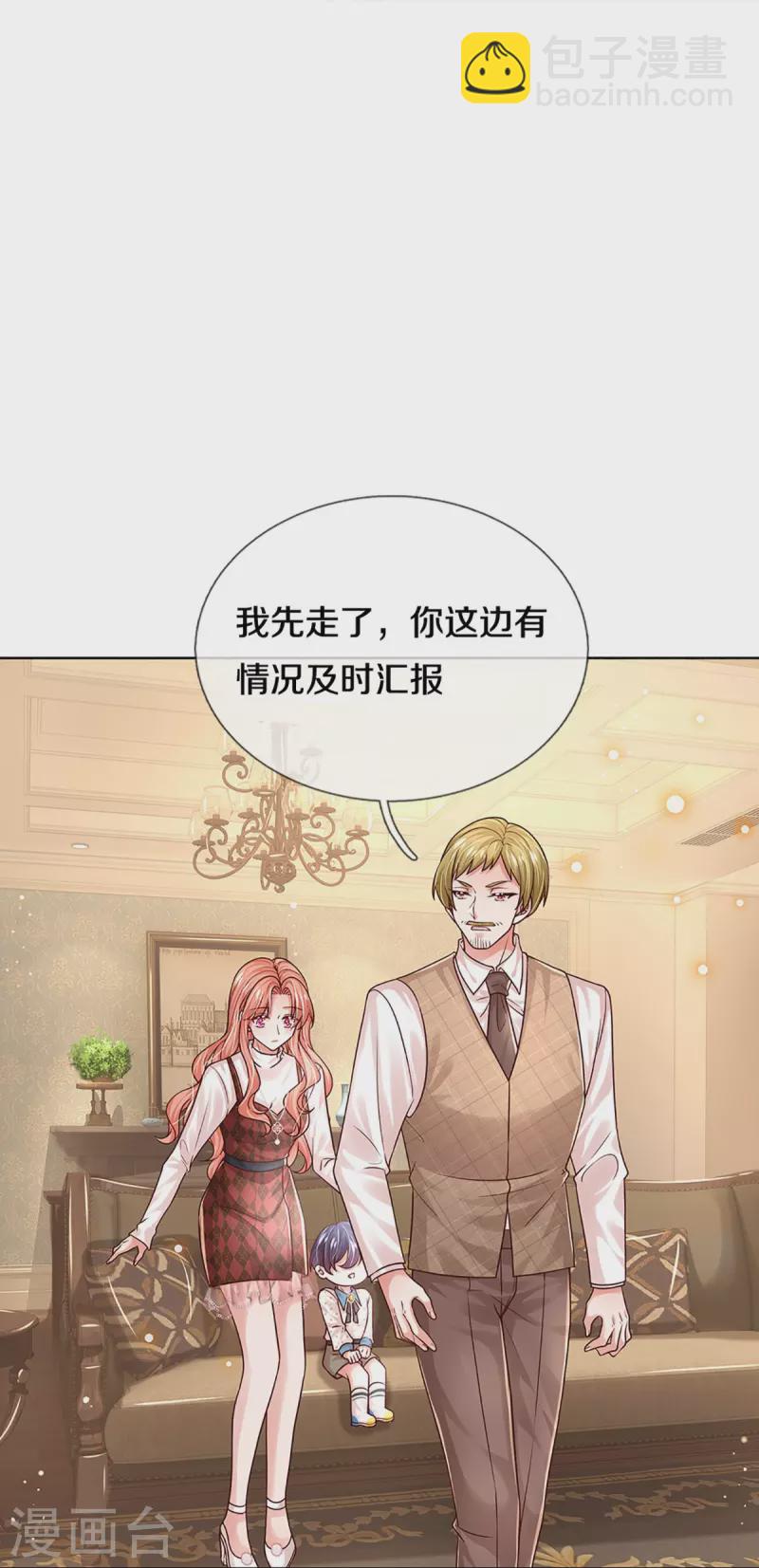 🍟妈咪快跑：爹地追来了 第342话 超偏心爹地 第29页
