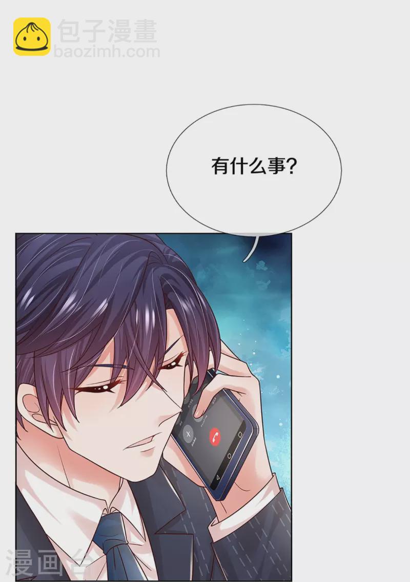 🍟妈咪快跑：爹地追来了 第342话 超偏心爹地 第39页