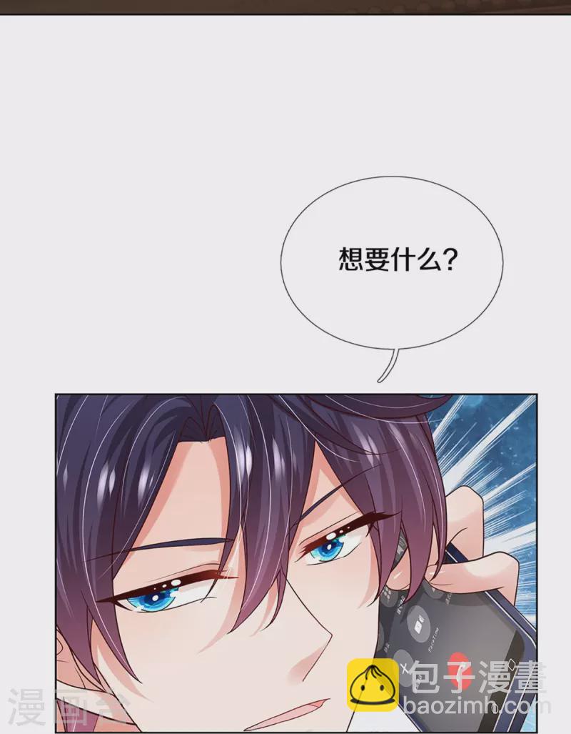 🍟妈咪快跑：爹地追来了 第342话 超偏心爹地 第41页