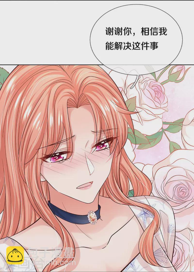 🍟妈咪快跑：爹地追来了 第344话 林芷成长了 第11页