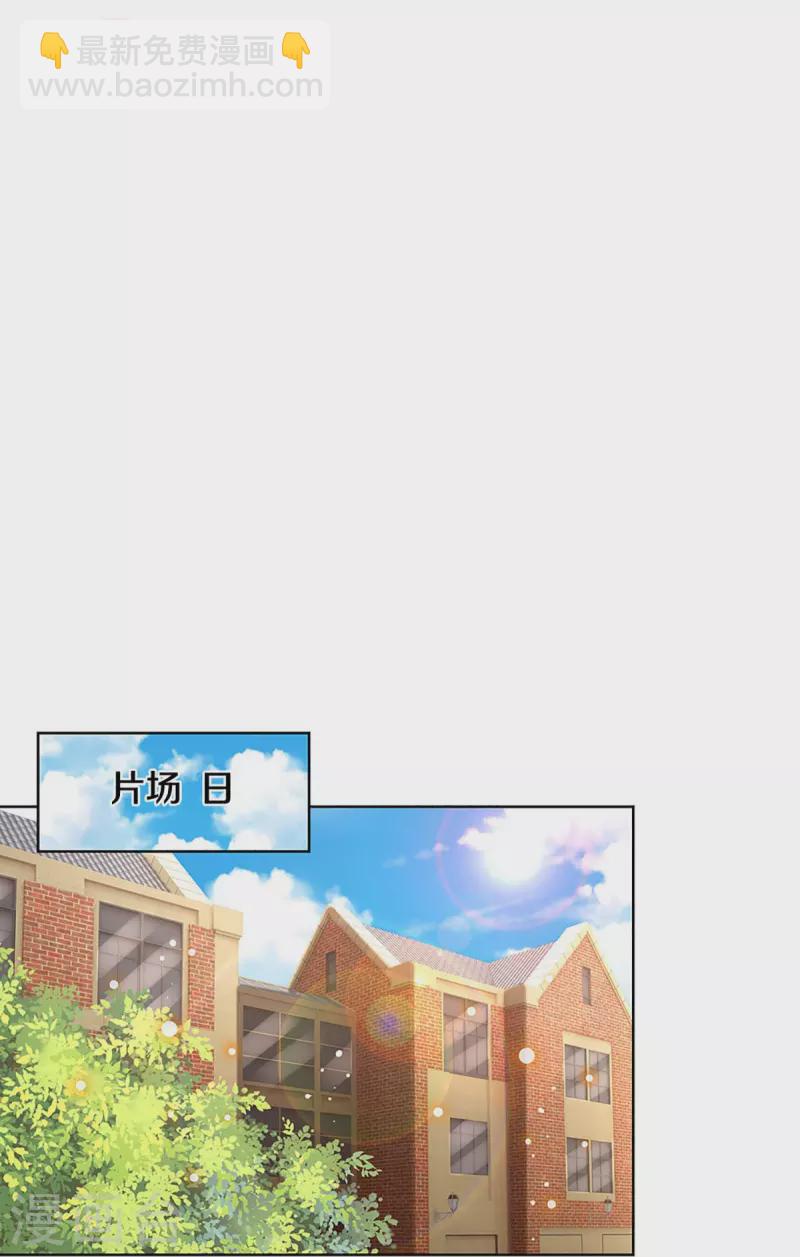 🍟妈咪快跑：爹地追来了 第344话 林芷成长了 第17页