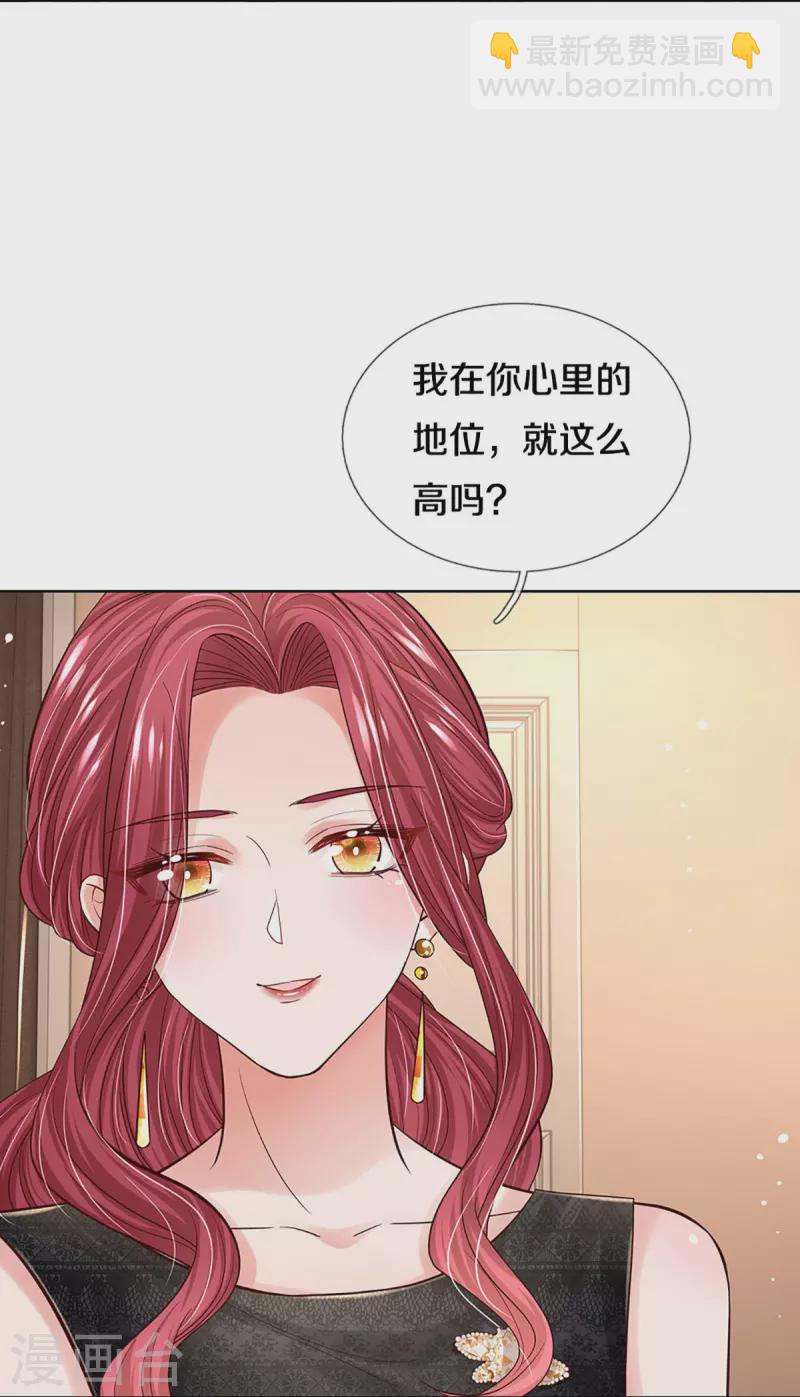 🍟妈咪快跑：爹地追来了 第344话 林芷成长了 第26页