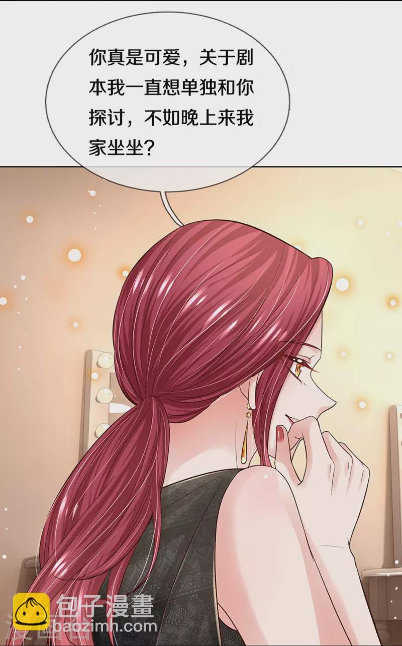 🍟妈咪快跑：爹地追来了 第344话 林芷成长了 第29页