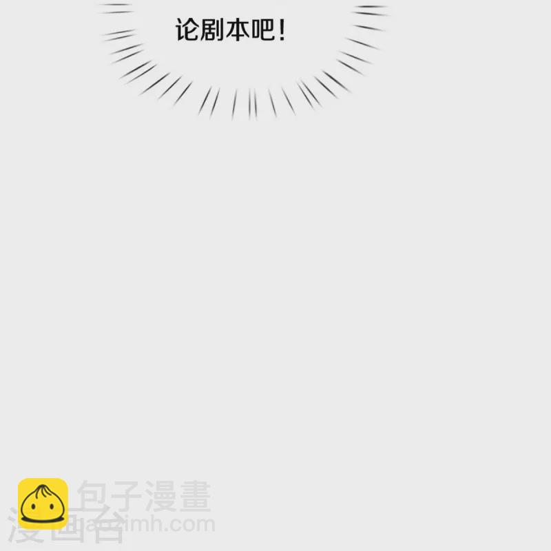 🍟妈咪快跑：爹地追来了 第344话 林芷成长了 第31页