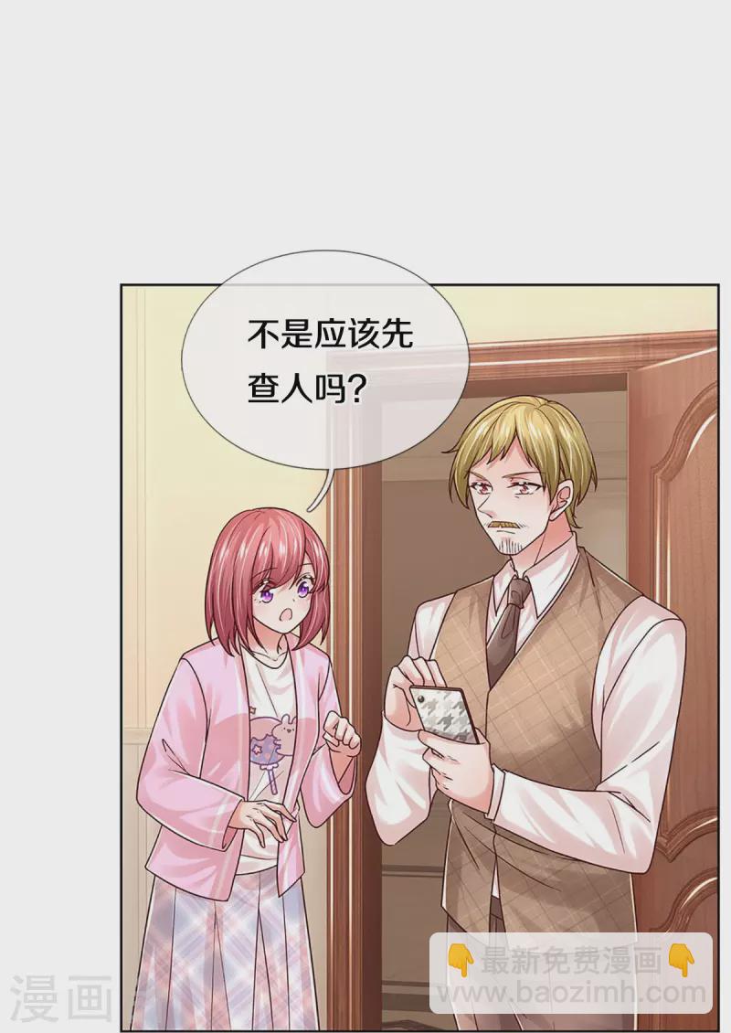 🍟妈咪快跑：爹地追来了 第344话 林芷成长了 第48页